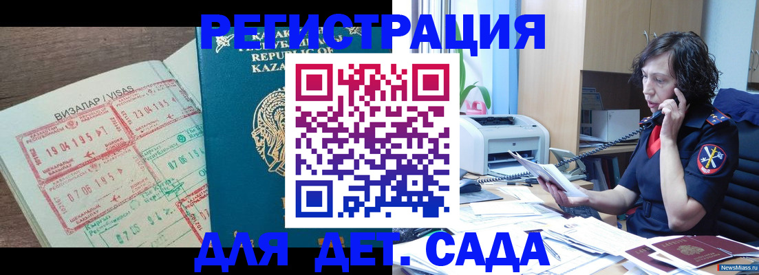 купить прописку в Фокино