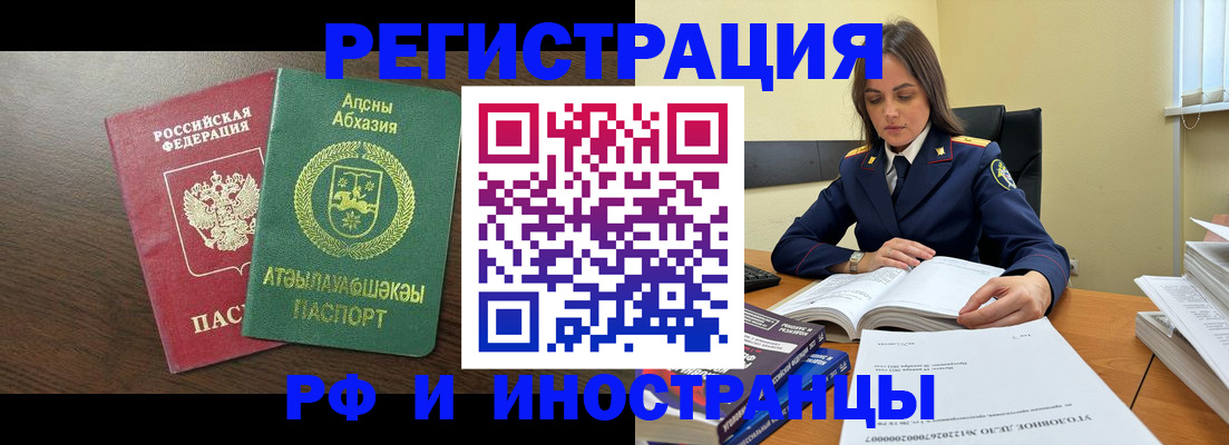 регистрация для дет. сада в Фокино